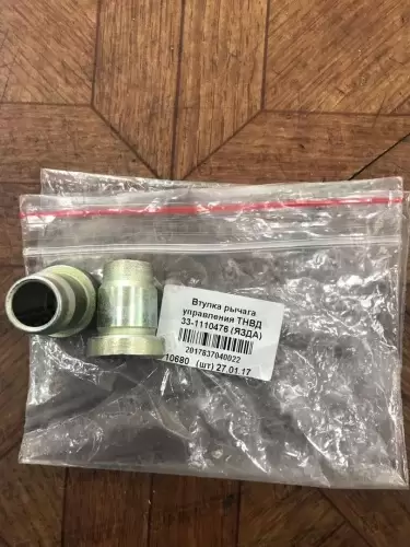 Втулка ЯМЗ рычага управления ТНВД 33-1110476 (ЯЗДА) - Авторота