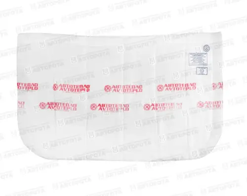 Утеплитель двигателя огнестойкий № 11 (Автотепло) - Авторота