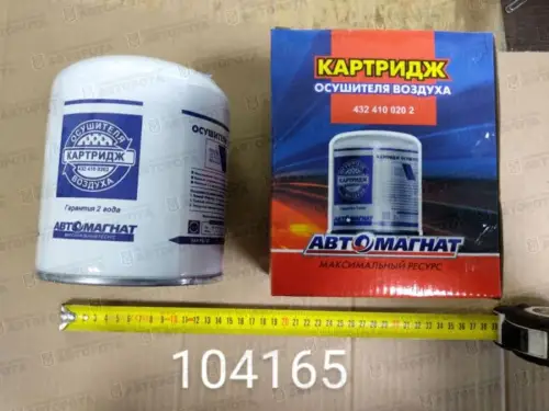 Картридж осушителя 432 410 202 0 / 432 410 222 7 (Автомагнат) - Авторота