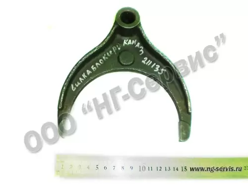 Вилка для а/м КАМАЗ блокировки межосевого дифференциала 5320-2509049 (АЗ КАМАЗ) - Авторота