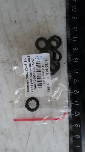 Кольцо  12,0х7,7 резиновое 008-012-25-2-2 уплотнитель заглушки ЯМЗ 240-1005582-Б (АРС) - Авторота