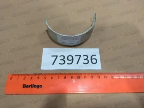 Вкладыш для а/м КАМАЗ шатунный (стандартный) 325.06-1004058 (АЗ КАМАЗ) - Авторота