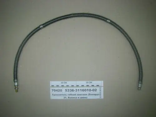 Шланг подкачки внутреннего колеса МАЗ 900мм 5336-3116010-02 - Авторота