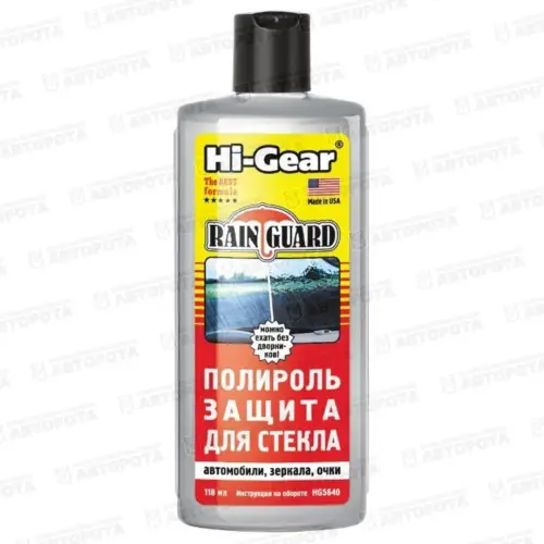 Полироль стекол Hi-Gear (118мл) HG5640 - Авторота