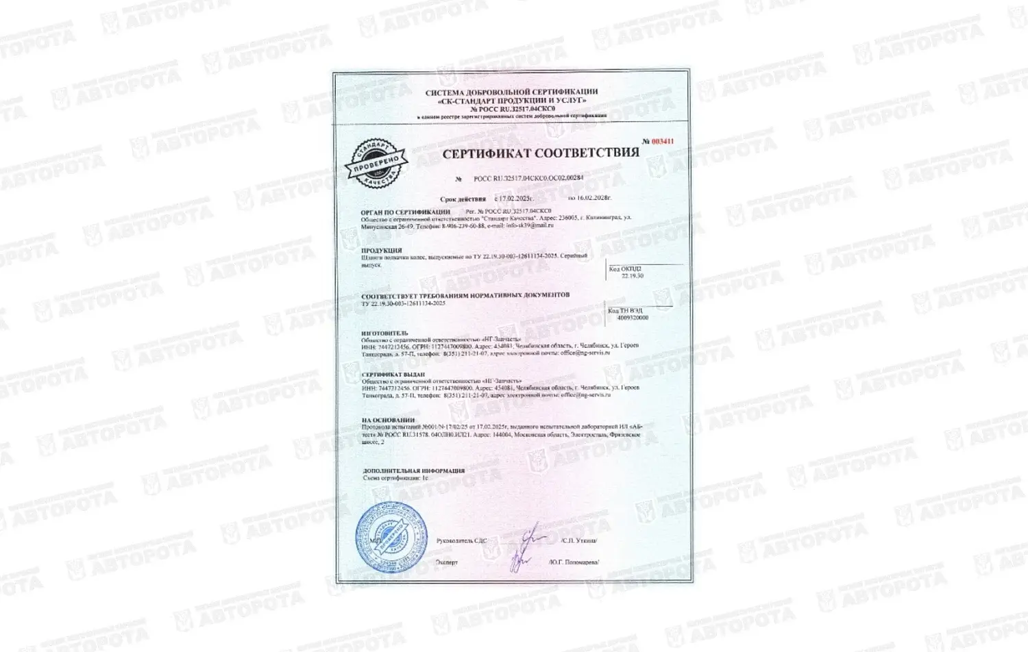 Шланг подкачки колеса УРАЛ 927мм длинный в пластиковой броне 375-4225074-02 (НГ-Сервис) - Авторота