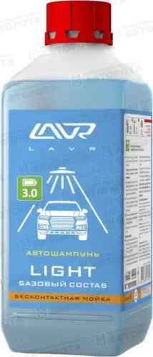Автошампунь бесконтактная мойка LAVR (1,1кг) Ln2301 - Авторота
