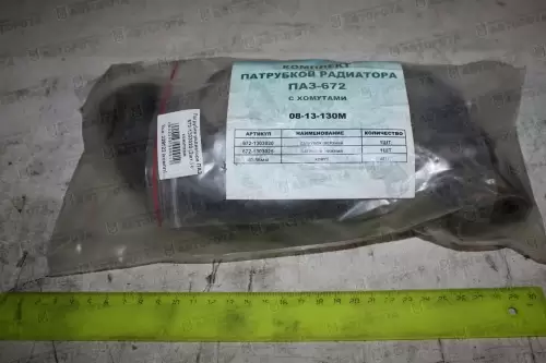 Патрубок радиатора ПАЗ-3205/672 с хомутом (к-т 2шт) 672-1303020 - Авторота