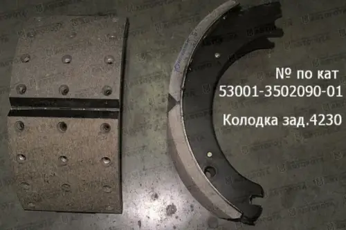 Колодки тормозные ПАЗ-4230 задние 53001-3502090-01 - Авторота