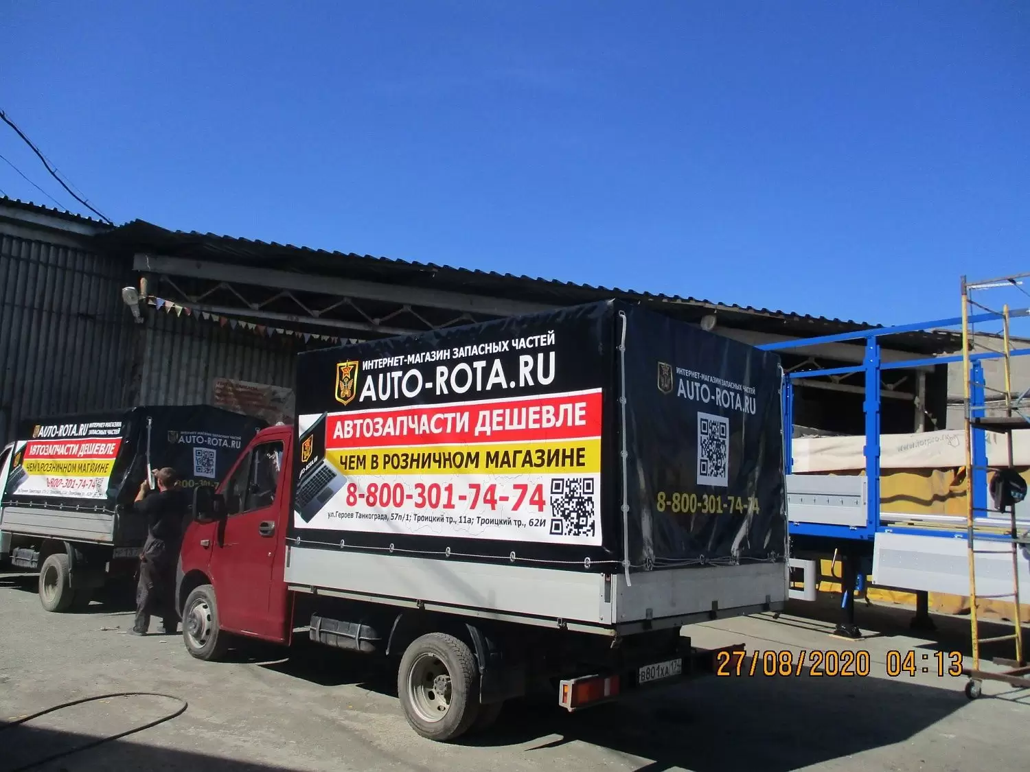 Новые машины для вашего удобства! - Интернет-магазин АвтоРота