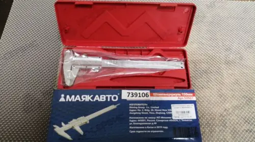 Штангенциркуль ШЦ-150 в кейсе 50961 (МаякАвто) - Авторота