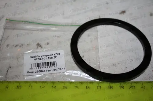 Шайба 67х81х5,0 упорная для а/м КАМАЗ коробки переключения передач ZF 0750.101.158 - Авторота