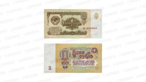 Банкнота СССР 1 руб. обр. 1961 г. - Авторота