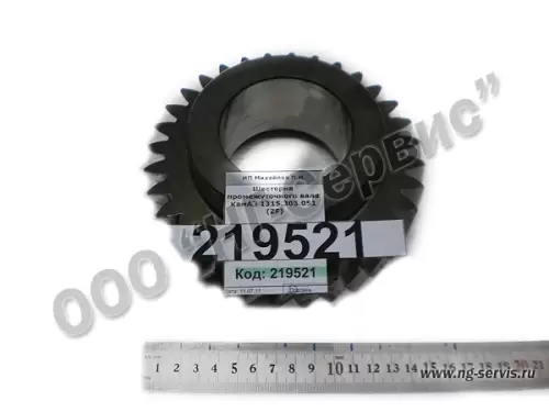 Шестерня для а/м КАМАЗ коробки передач ZF промежуточного вала 1315.303.051 (АЗ КАМАЗ) - Авторота