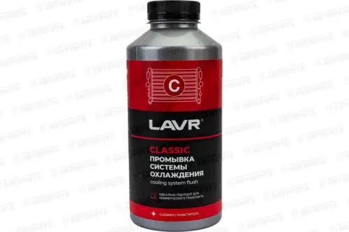 Промывка системы охлаждения LAVR (980мл) для коммерческого трансп. Ln1104 - Авторота