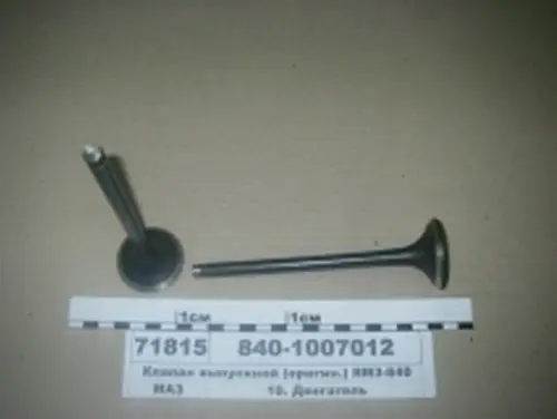 Клапан ЯМЗ выпускной 840-1007012 - Авторота