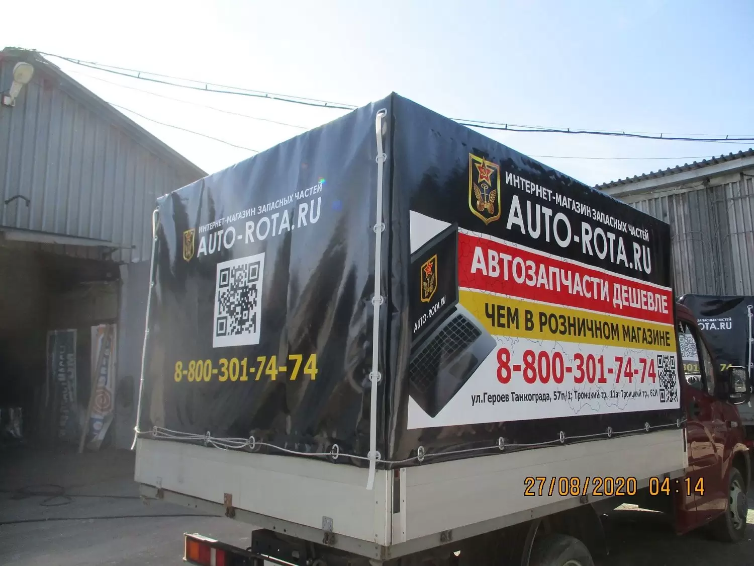 Новые машины для вашего удобства! - Интернет-магазин АвтоРота