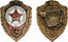 Знак воинск. 