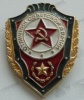 Знак воинск. 