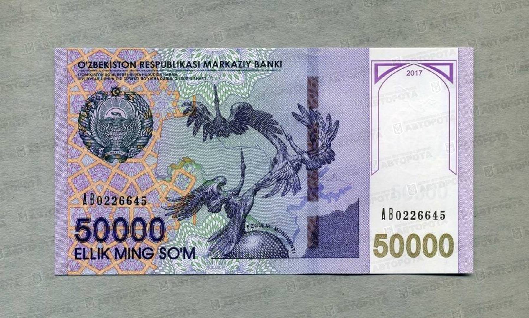 50000 рублей в сумах узбекистана