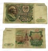 Банкнота СССР  200 руб. обр. 1991 г.