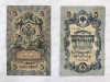 Банкнота Россия    5 руб. Николай II