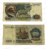 Банкнота СССР 1000 руб. обр. 1991 г.