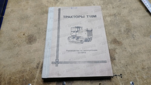 Руководство по эксплуатации Т-10 - Авторота