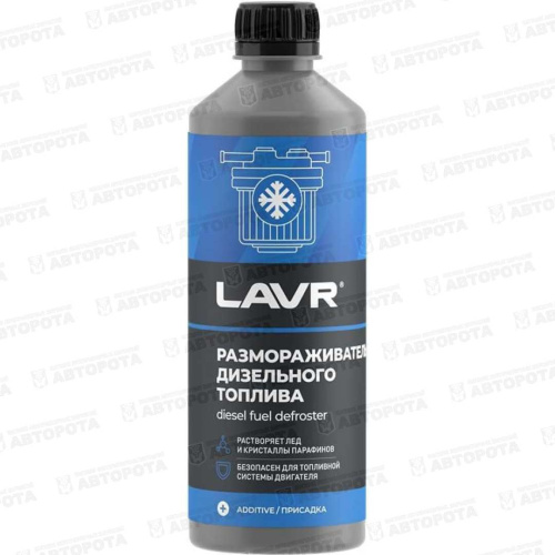 Размораживатель дизельного топлива LAVR (500мл) Ln2133 - Авторота