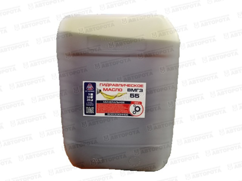 Масло гидравлическое ВМГЗ  (20л) до -55°С Уфа (НГ-Сервис) - Авторота