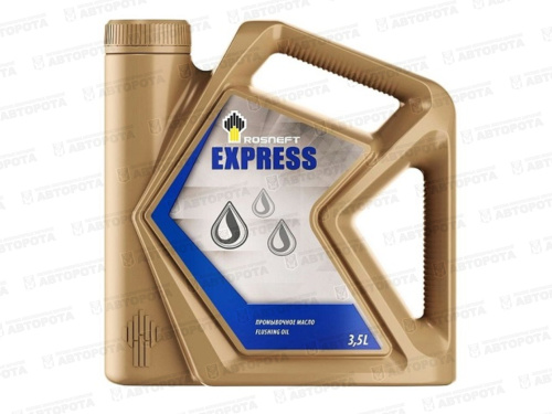 Масло промывочное Роснефть Express (мин.бенз/диз) (3,5л) - Авторота