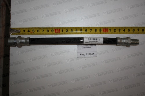 Шланг ВАЗ цилиндра сцепления 2101-1602590 - Авторота