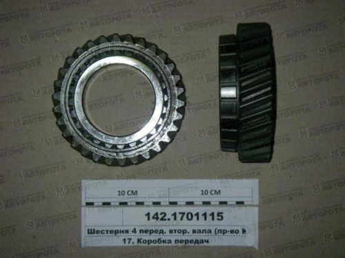 Шестерня для а/м КАМАЗ КПП 4-й передачи вторичного вала 142-1701115 (АЗ КАМАЗ) - Авторота