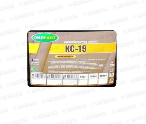 Масло компрессорное КС-19 (216,5л) Oil Right - Авторота