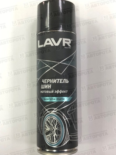 Чернитель шин LAVR (650мл) матовый Ln1433 - Авторота