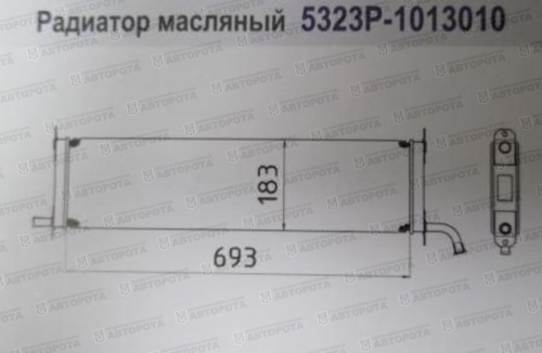 Радиатор УРАЛ масляный 5323Р-1013010 (ШААЗ) - Авторота