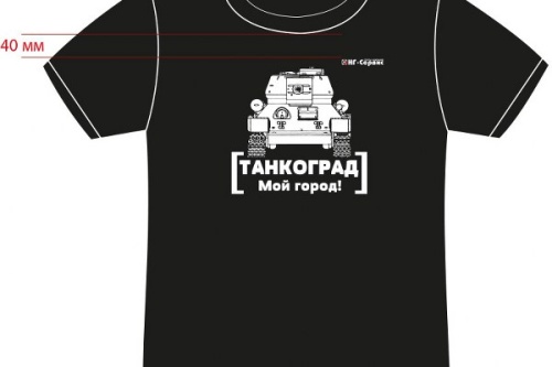 Футболка "Мой город- Танкоград" XXL - Авторота