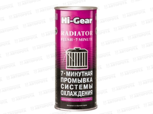 Промывка системы охлаждения Hi-Gear (444мл) 7-минутная HG9017 - Авторота