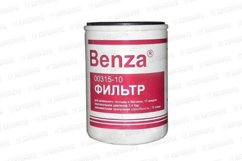 Фильтр тонкой очистки топлива 00315-10 (Benza) - Авторота