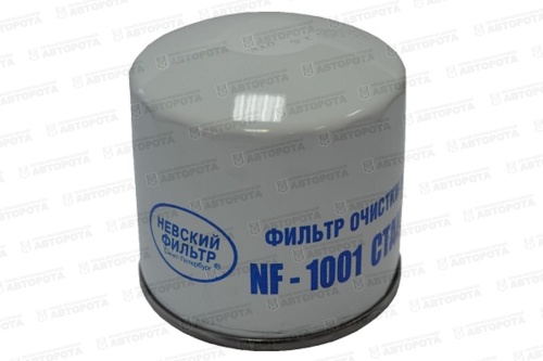 Фильтр масляный NF-1001 (Невский фильтр) - Авторота