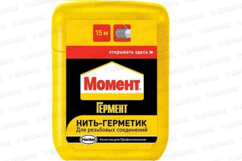 Герметик резьбовых соединений-нить Момент (15м) (Henkel) - Авторота