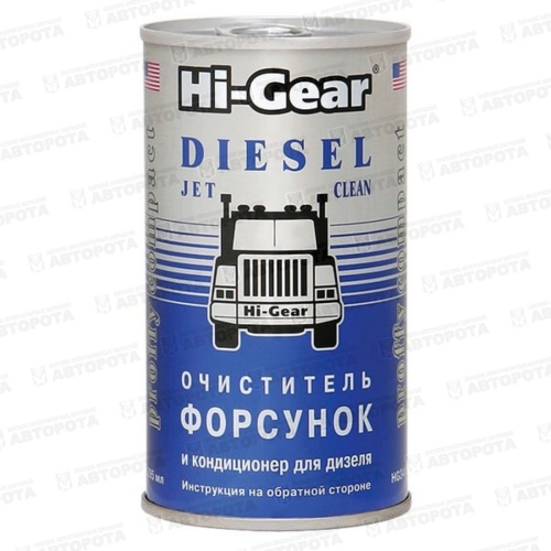 Очиститель форсунок дизельного двигателя Hi-Gear (295мл) на 70л HG3415 - Авторота