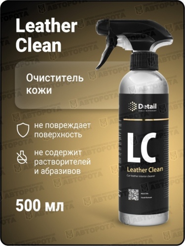 Очиститель кожи Detail (500мл) Leather Clean DT-0110 - Авторота