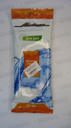 Салфетка влажная для рук Airline (20шт в упаковке) AN-H-01 - Авторота