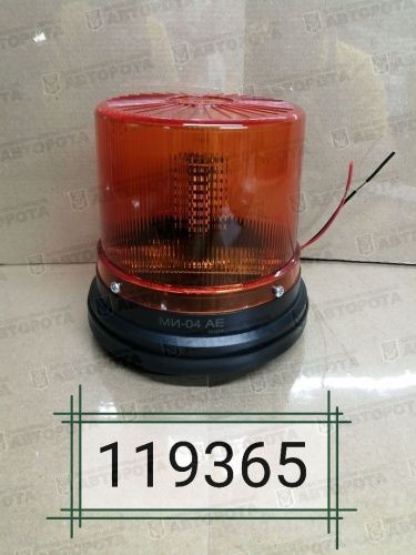 Маяк оранжевый на болтах импульсный LED (12-24В) МИ-04 АЕ - Авторота
