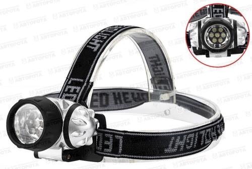 Фонарь налобный LED (7 светодиодов) HeadLamp - Авторота