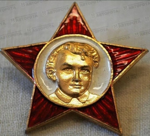 Значок "Октябрятская звездочка" - Авторота
