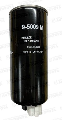 Фильтр топливный для а/м КАМАЗ с двигателем Cummins 1067-1105010 (АЗ КАМАЗ) - Авторота