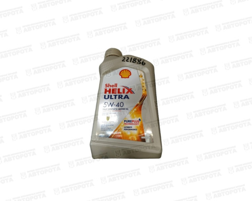 Масло моторное Shell HELIX Ultra 5W40 (синт.бенз/диз/газ) (1л) - Авторота