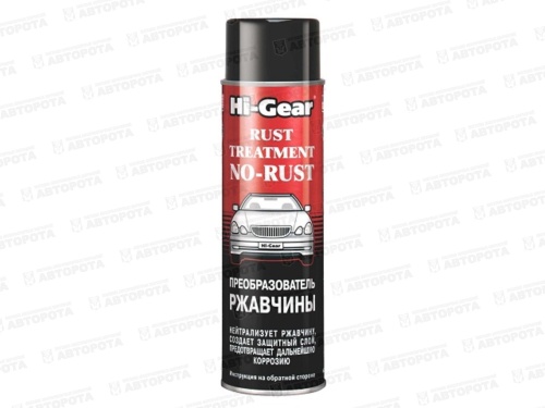 Преобразователь ржавчины Hi-Gear (368г) HG5721 - Авторота