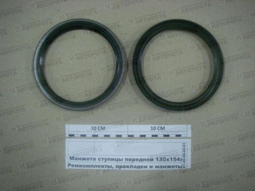 Манжета 130х154х12х13 - Авторота